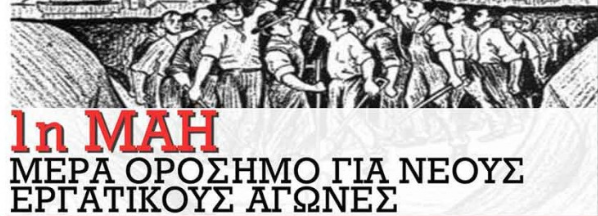  Πρωτομαγιά 2015