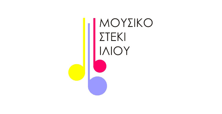  Mουσικό Στέκι Ιλίου